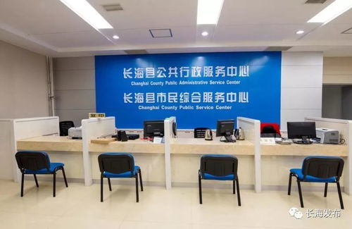 互聯網政務服務 長?？h200余項行政許可事項上網查詢，海島百姓盡享便捷生活